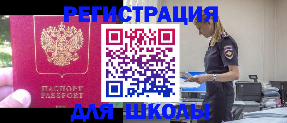 купить прописку в Звенигово