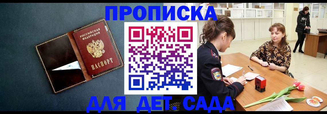 временная регистрация гарантия в Звенигово