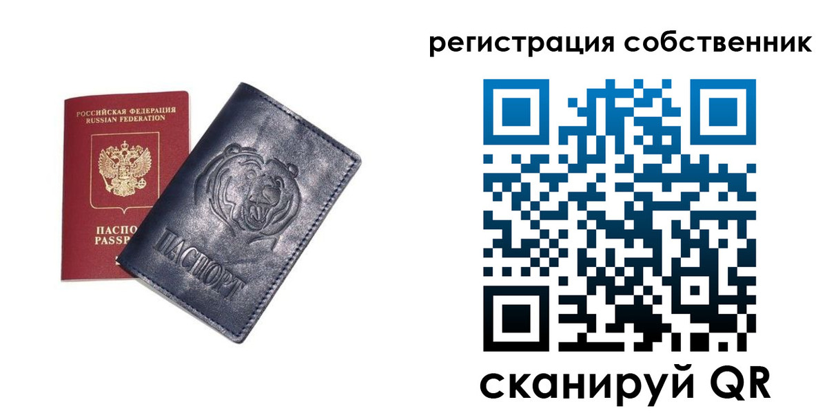 временная регистрация в квартире в Звенигово