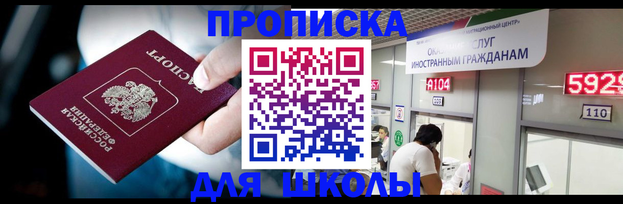 временная регистрация гарантия в Звенигово