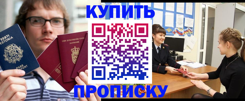 прописка паспорт в Звенигово