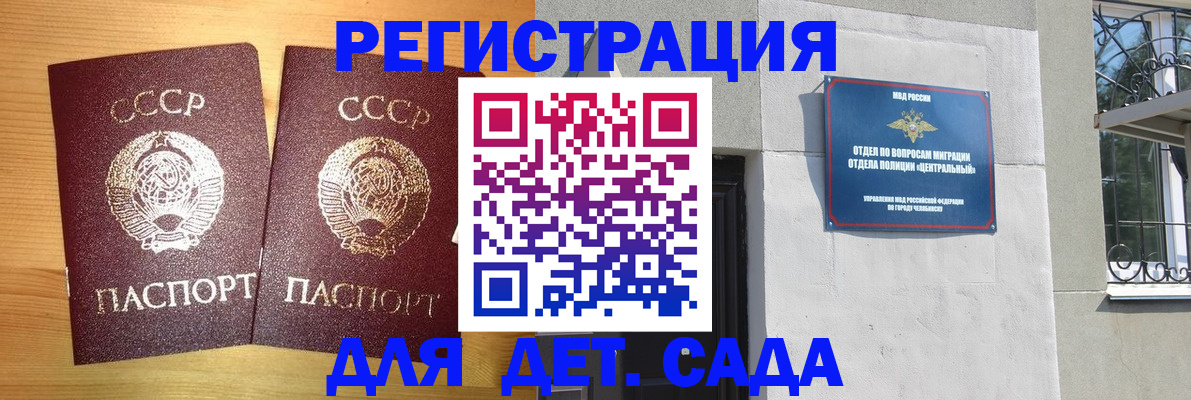 регистрация для школы в Звенигово