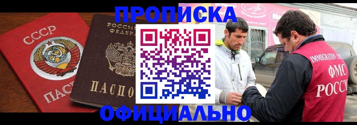 временная регистрация госуслуги в Звенигово