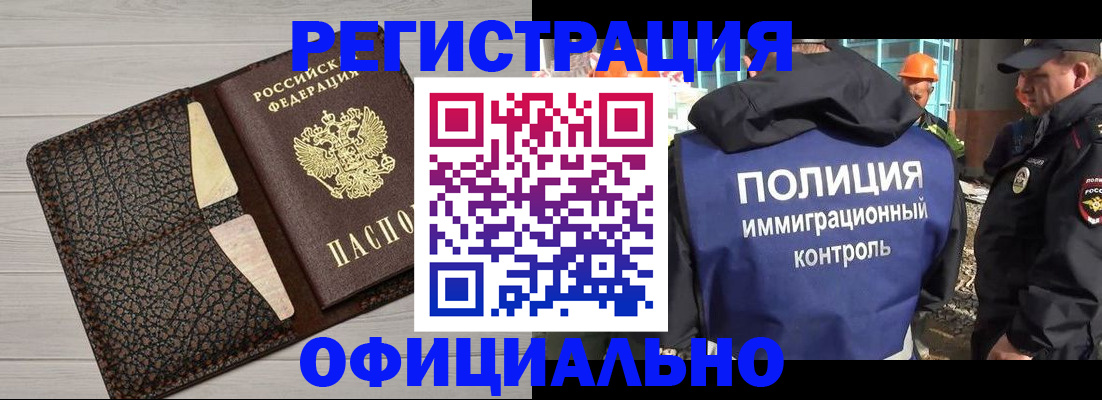 временная регистрация в Звенигово