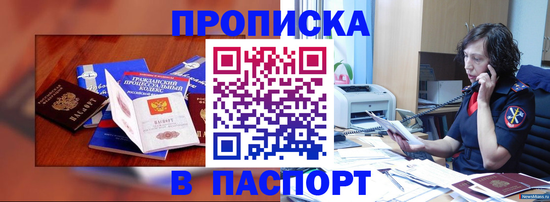 временная регистрация гарантия в Звенигово